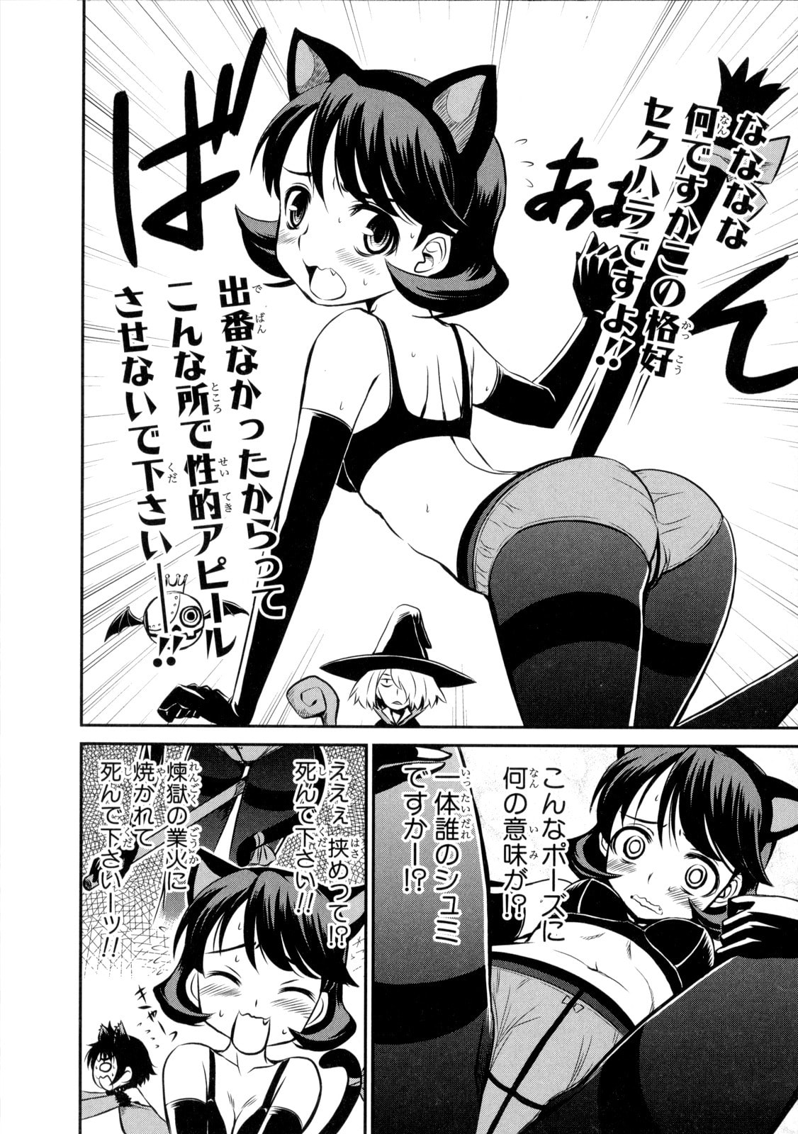 Read Deus Ex Machina chapter 27 image 28 on Lezhin