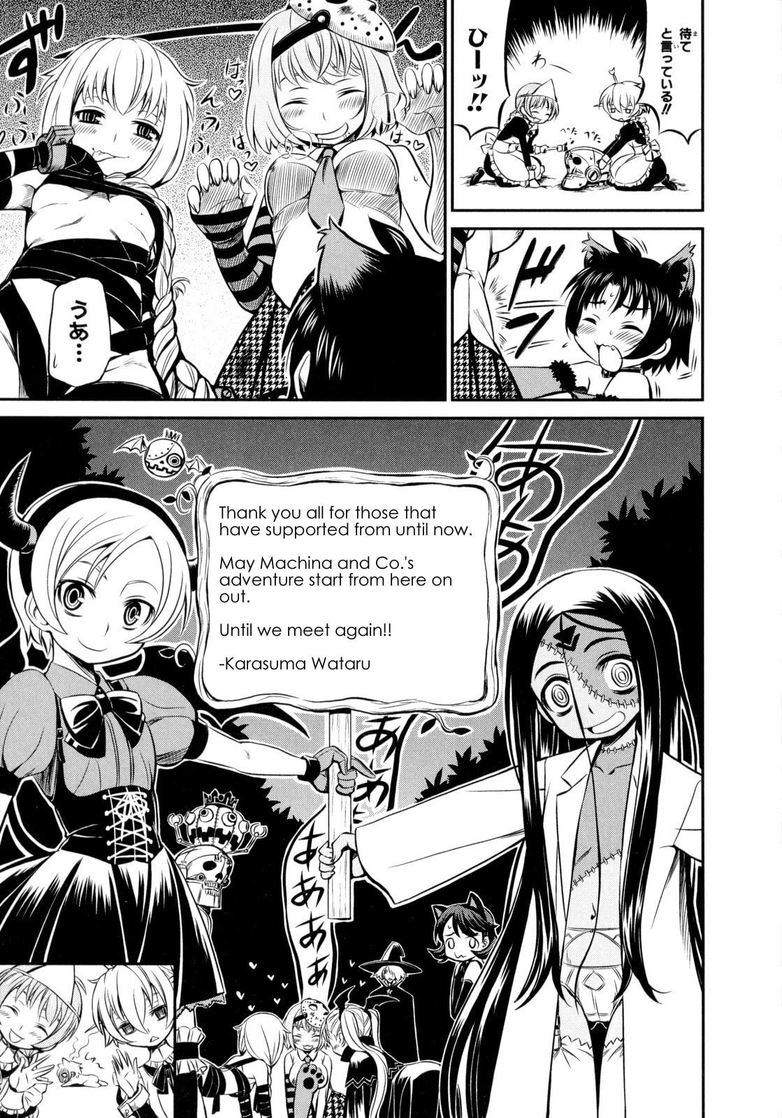 Read Deus Ex Machina chapter 27 image 29 on Lezhin