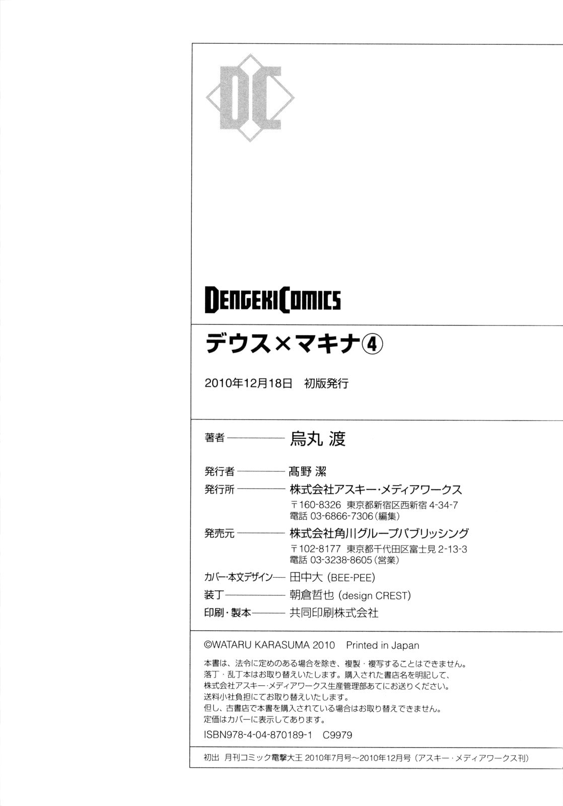 Read Deus Ex Machina chapter 27 image 30 on Lezhin