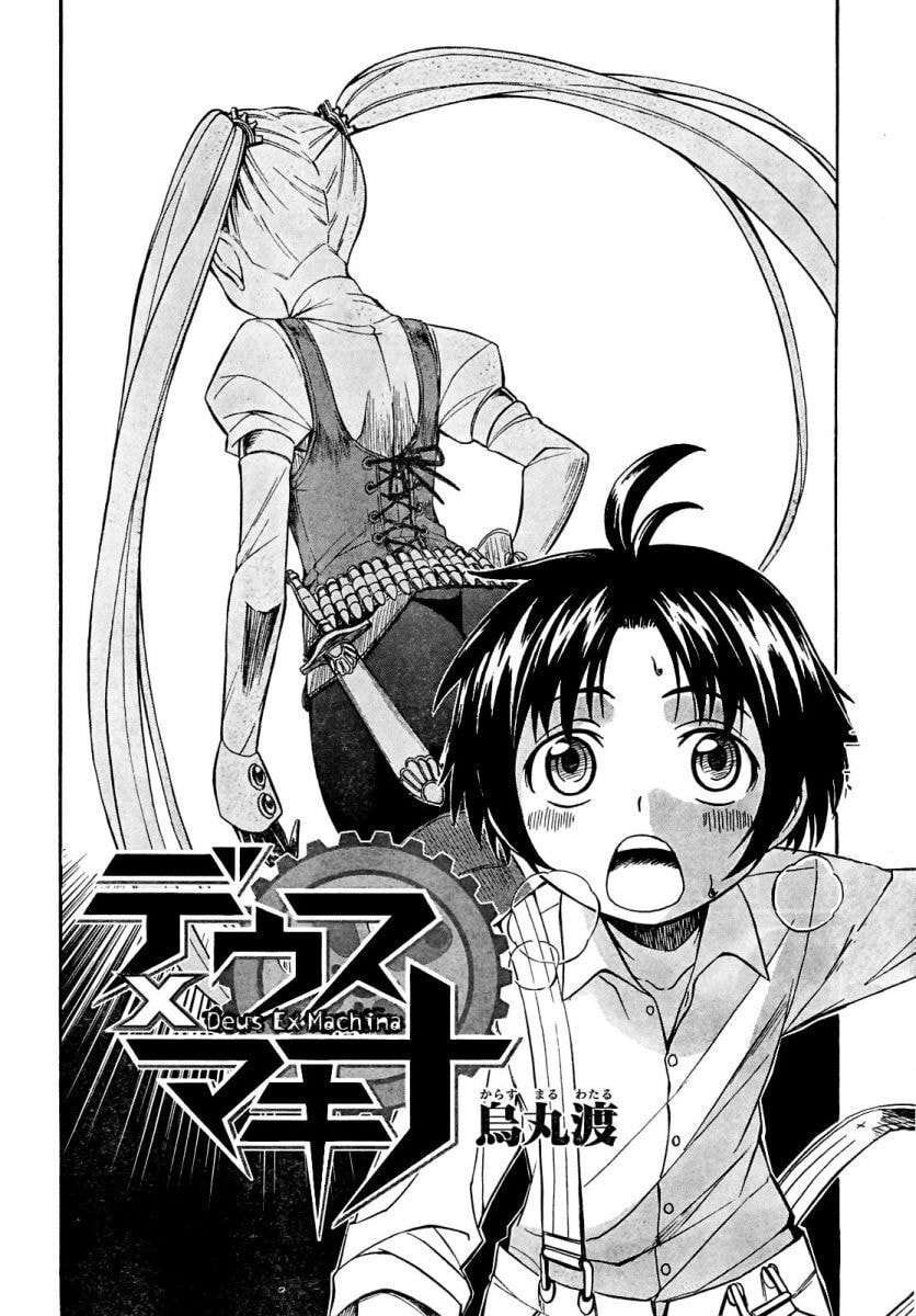 Read Deus Ex Machina chapter 4 image 2 on Lezhin