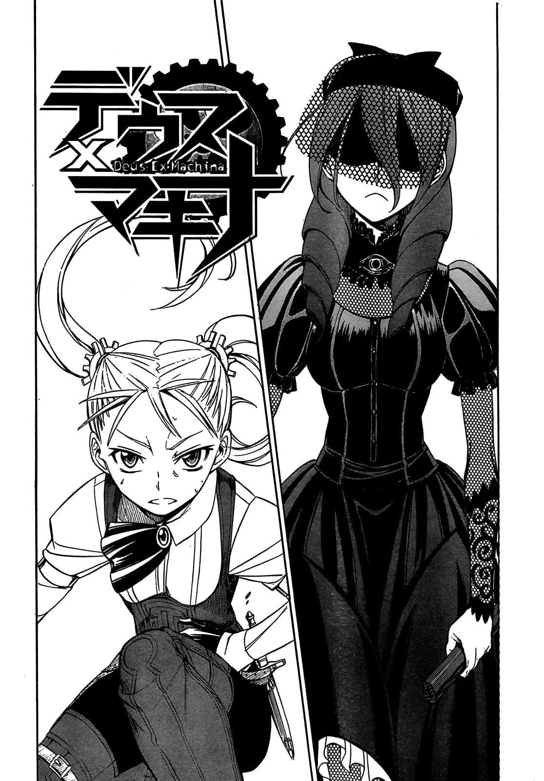 Read Deus Ex Machina chapter 8 image 2 on Lezhin