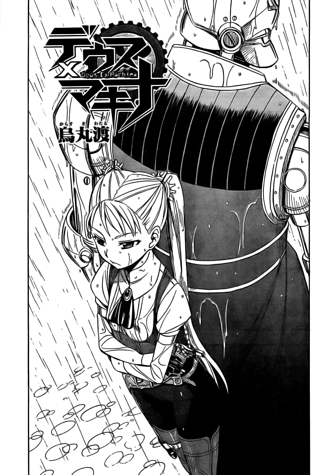 Read Deus Ex Machina chapter 9 image 1 on Lezhin