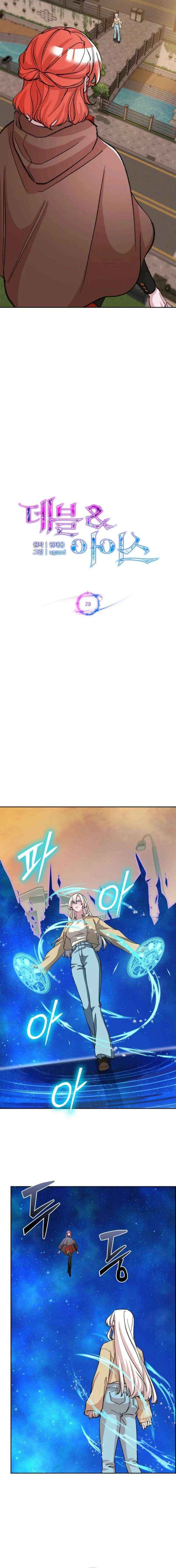 Read Devil and Ice chapter 29 image 10 on Lezhin