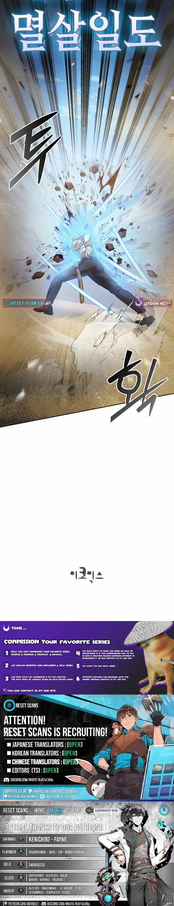 Read Devil and Ice chapter 41 image 11 on Lezhin