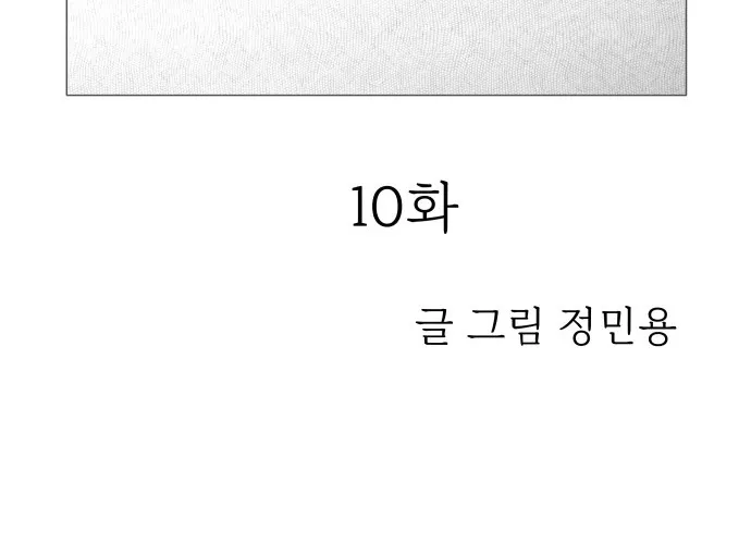Read Devil Capital chapter 10 image 15 on Lezhin