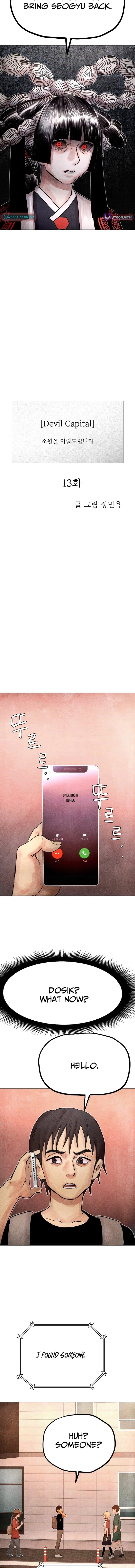 Read Devil Capital chapter 13 image 11 on Lezhin