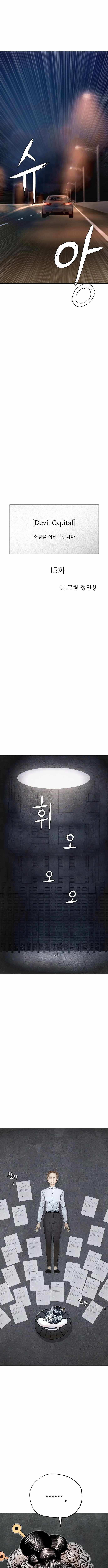 Read Devil Capital chapter 15 image 8 on Lezhin