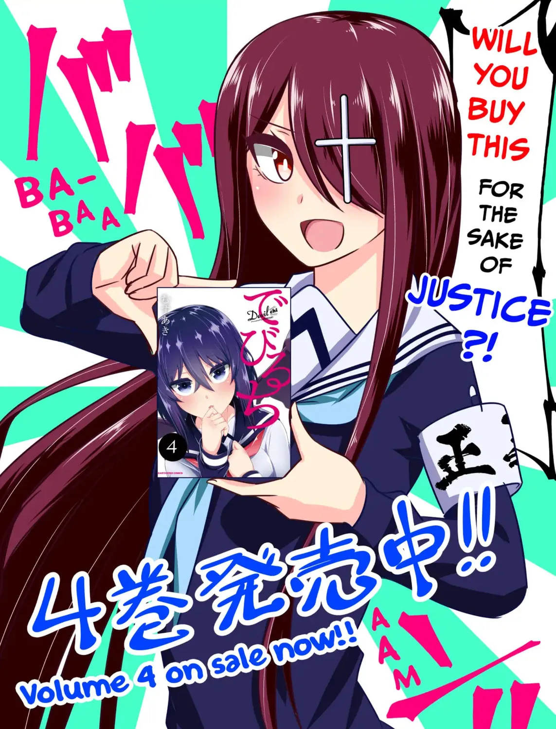 Devil Chi Chapter 80 page 27 - 