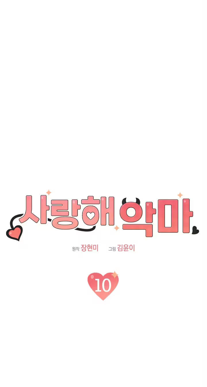 Read Devil! I Love You chapter 10 image 8 on Lezhin