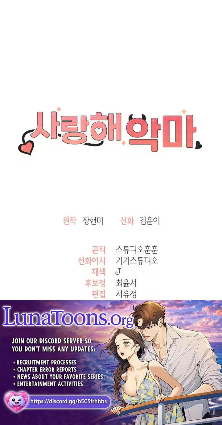 Read Devil! I Love You chapter 13 image 80 on Lezhin