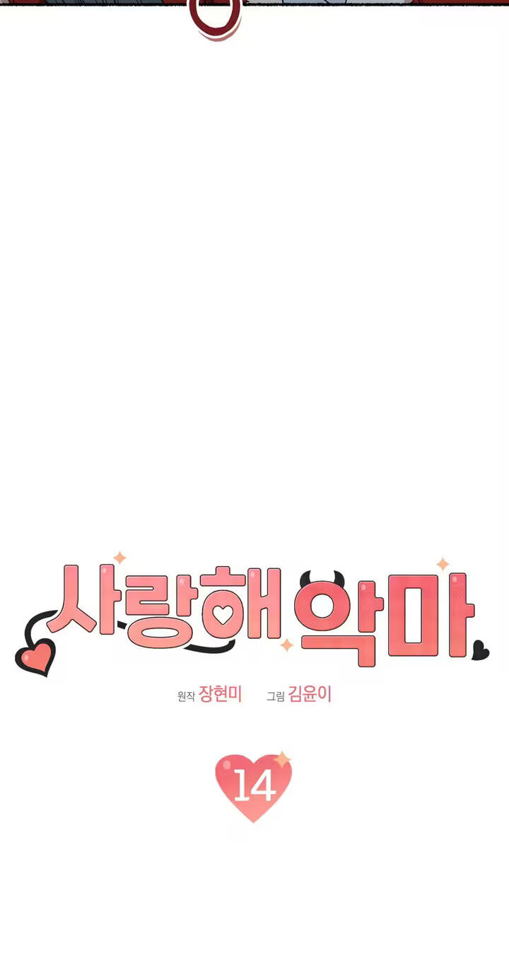 Read Devil! I Love You chapter 14 image 28 on Lezhin
