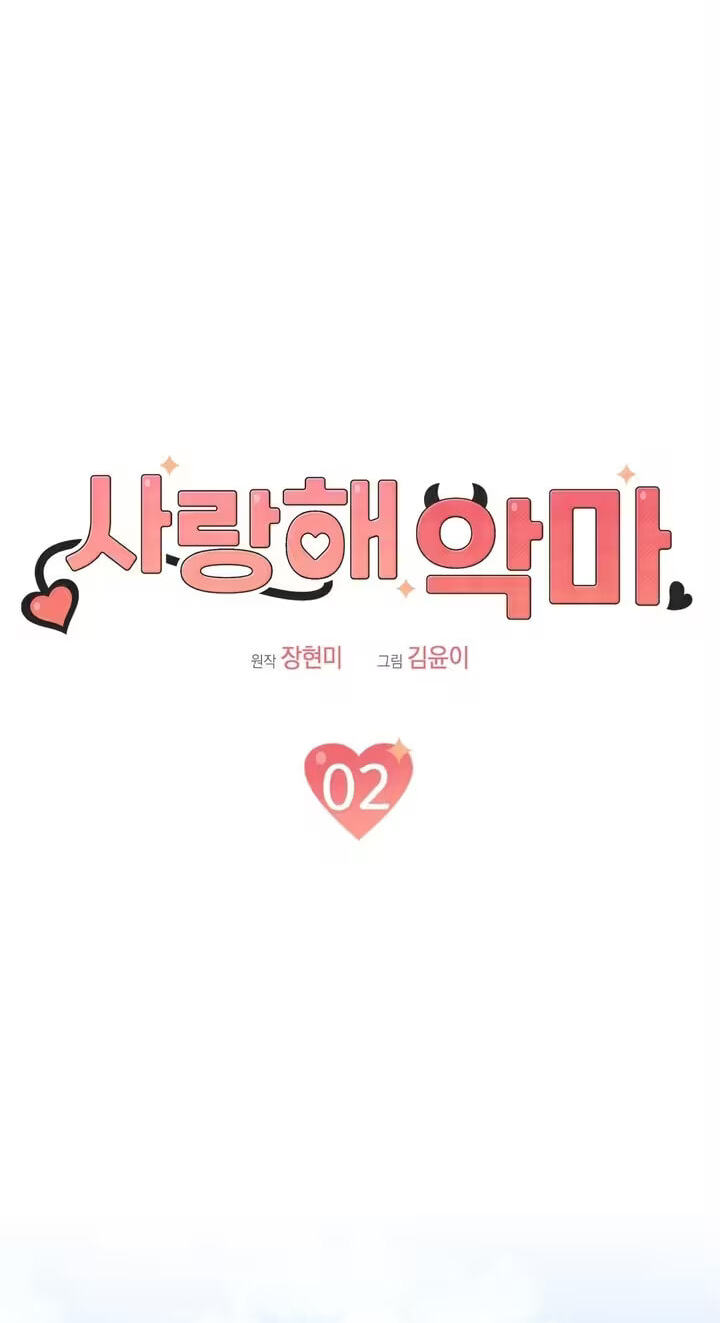 Read Devil! I Love You chapter 2 image 33 on Lezhin