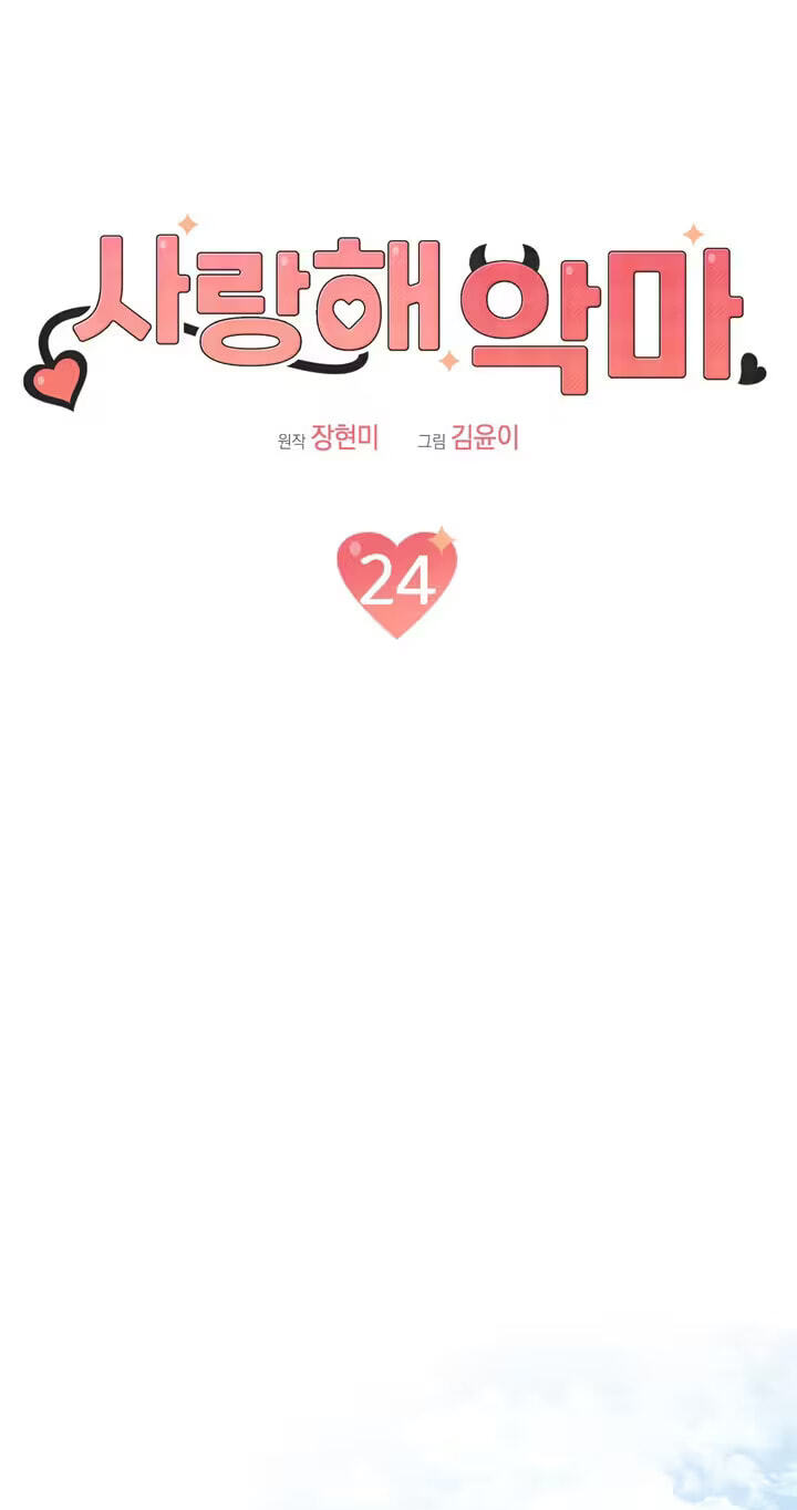 Read Devil! I Love You chapter 24 image 22 on Lezhin