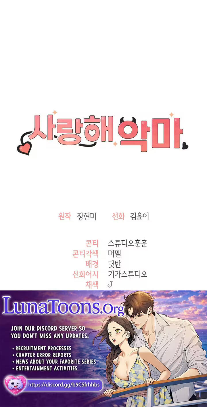 Read Devil! I Love You chapter 27 image 80 on Lezhin