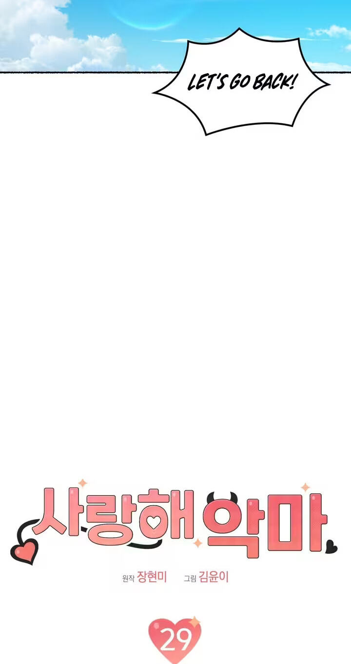 Read Devil! I Love You chapter 29 image 29 on Lezhin