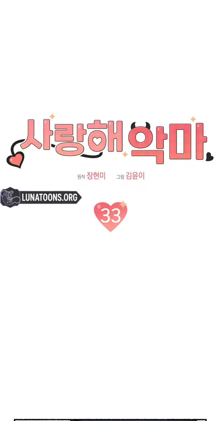 Read Devil! I Love You chapter 33 image 17 on Lezhin