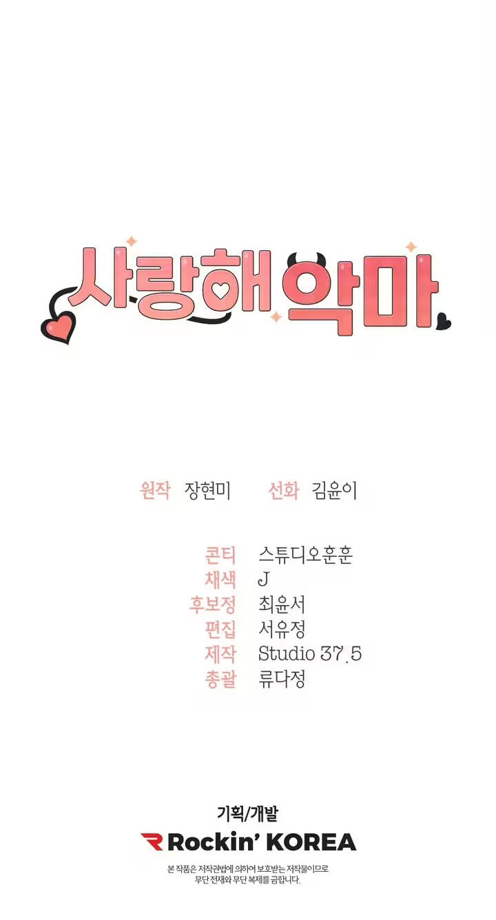Read Devil! I Love You chapter 4 image 85 on Lezhin
