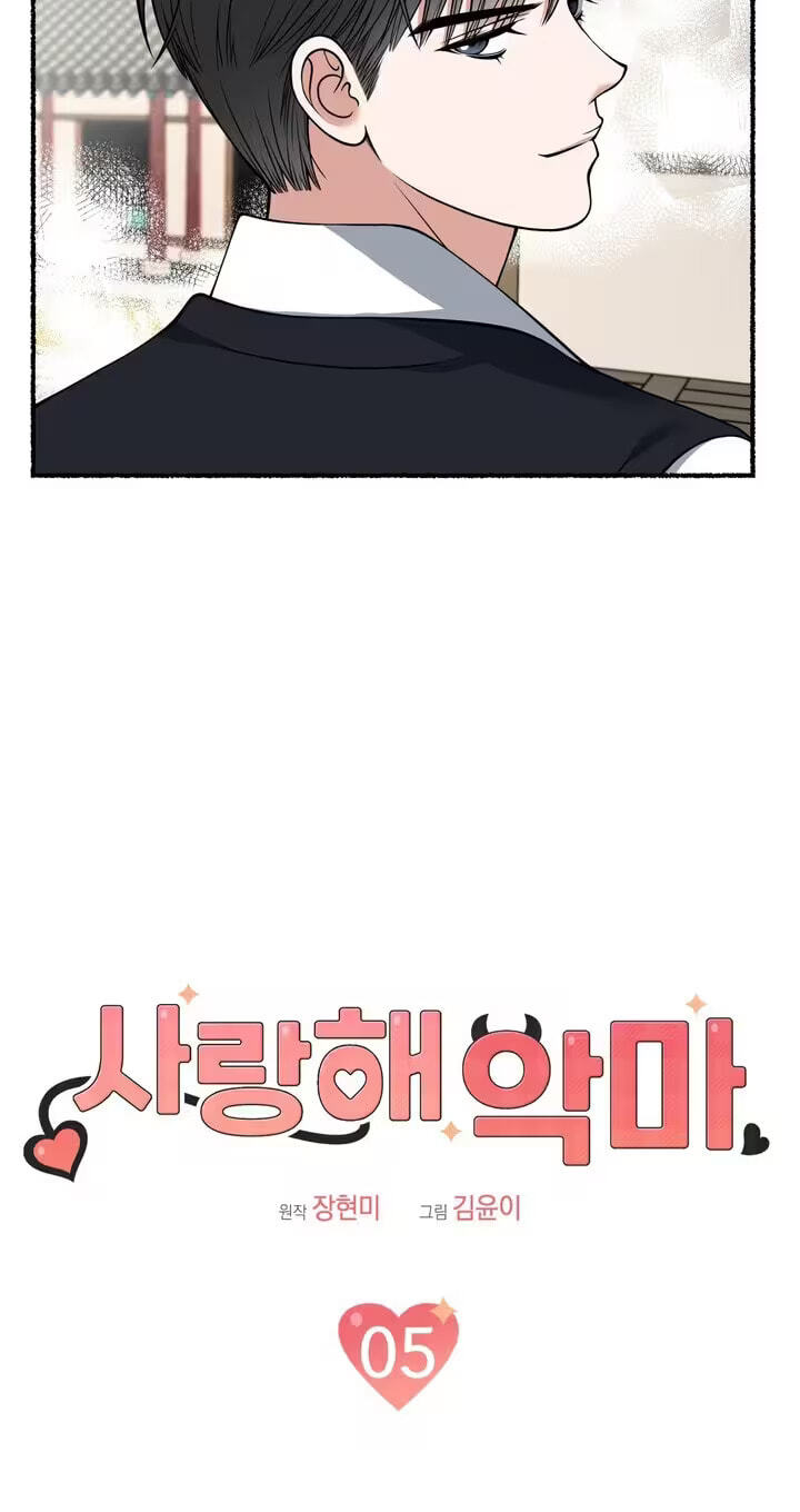Read Devil! I Love You chapter 5 image 21 on Lezhin