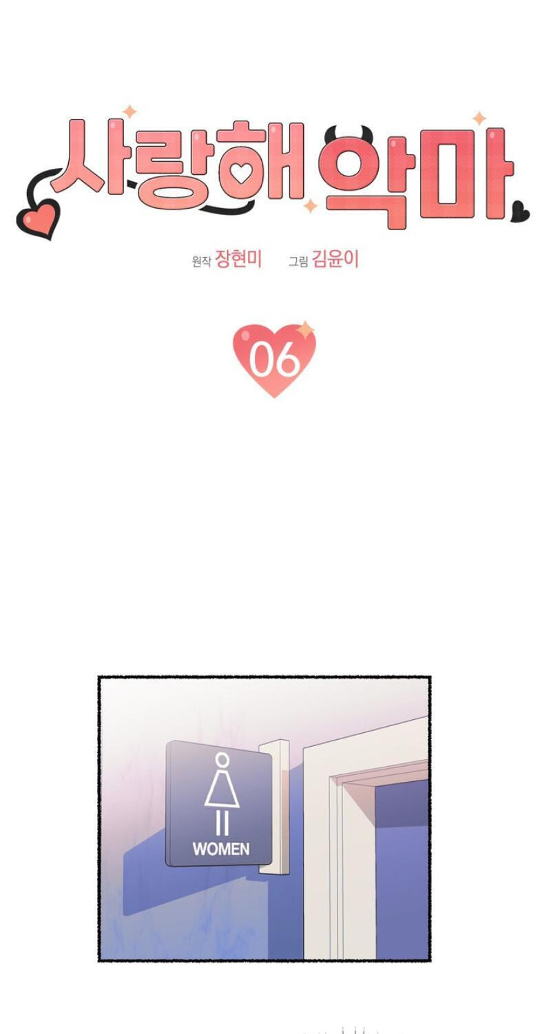 Read Devil! I Love You chapter 6 image 19 on Lezhin