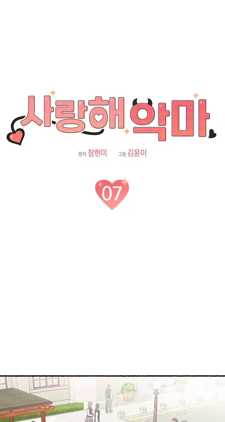 Read Devil! I Love You chapter 7 image 11 on Lezhin