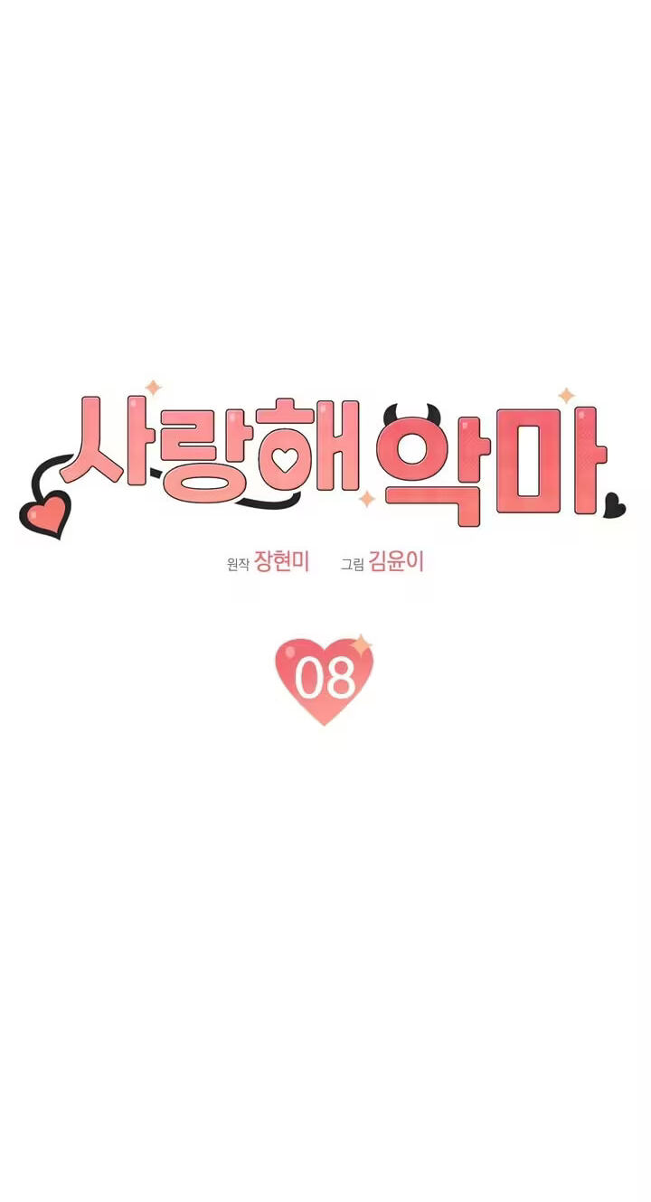 Read Devil! I Love You chapter 8 image 23 on Lezhin