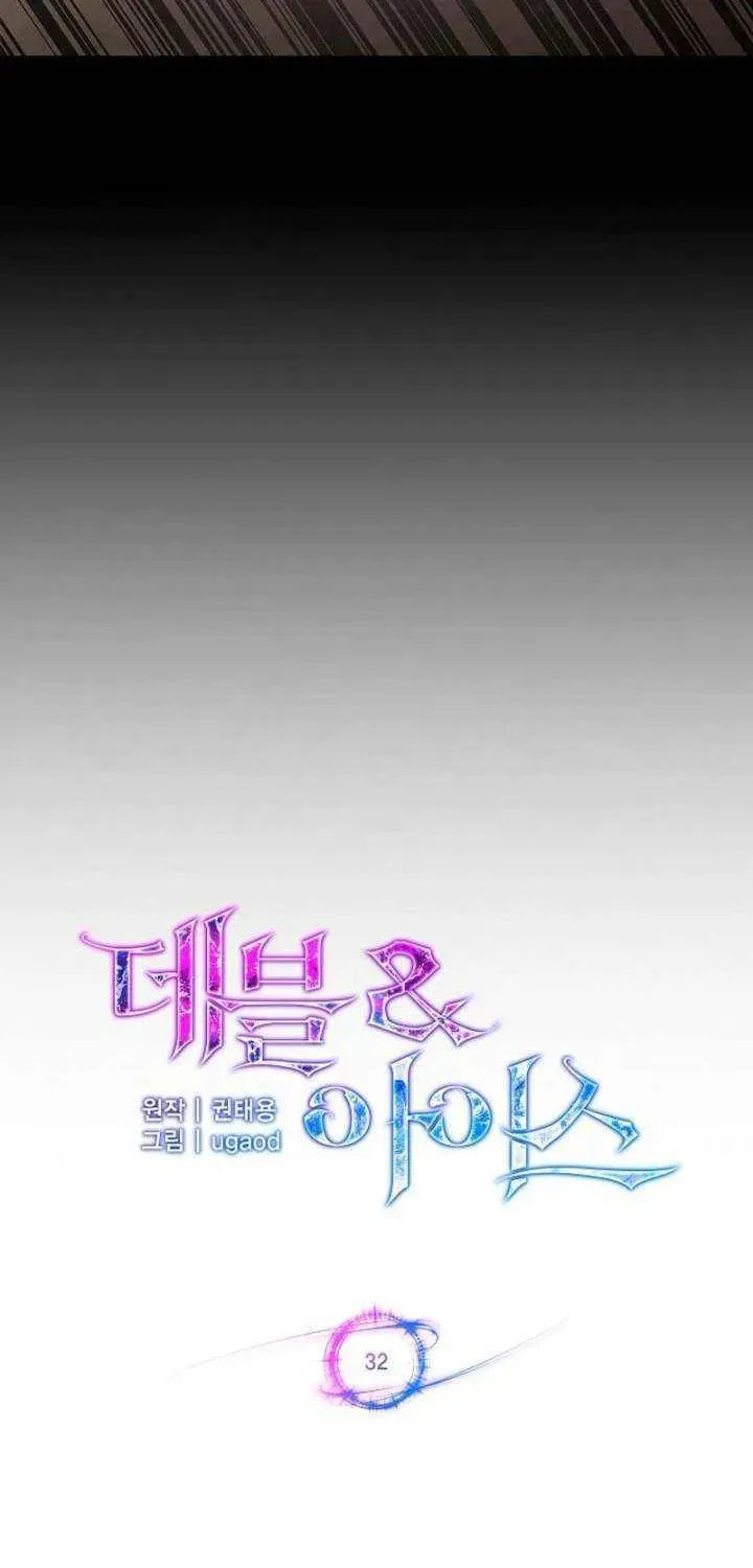 Read Devil & Ice chapter 32 image 21 on Lezhin