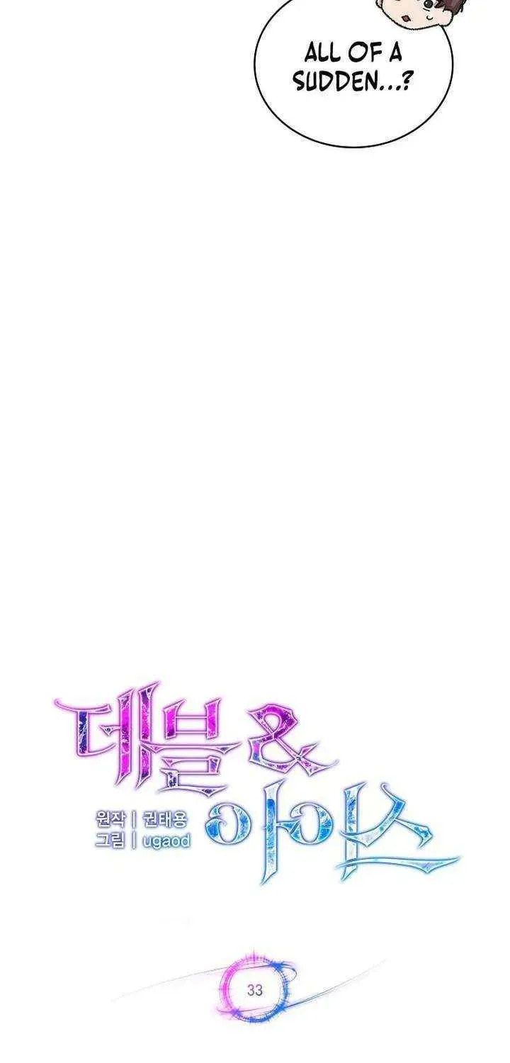Read Devil & Ice chapter 33 image 15 on Lezhin