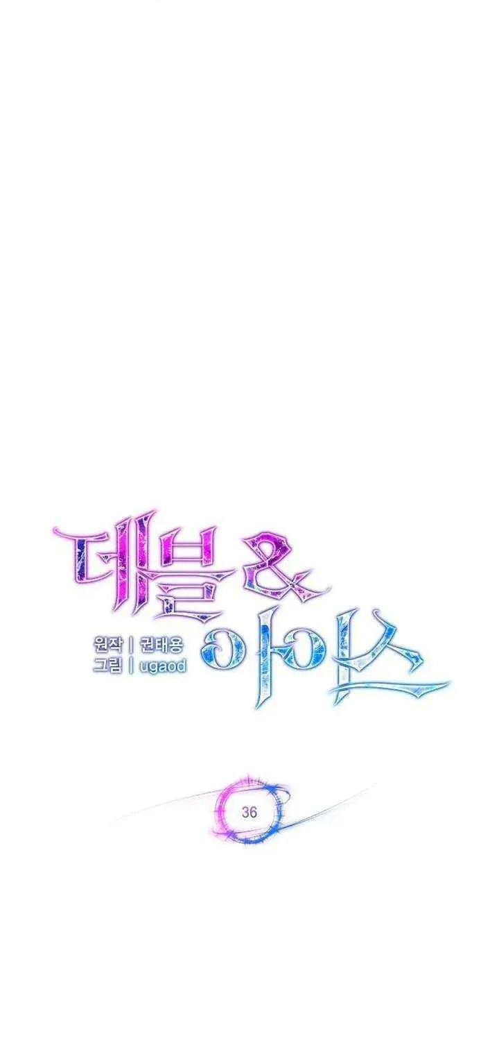 Read Devil & Ice chapter 36 image 47 on Lezhin