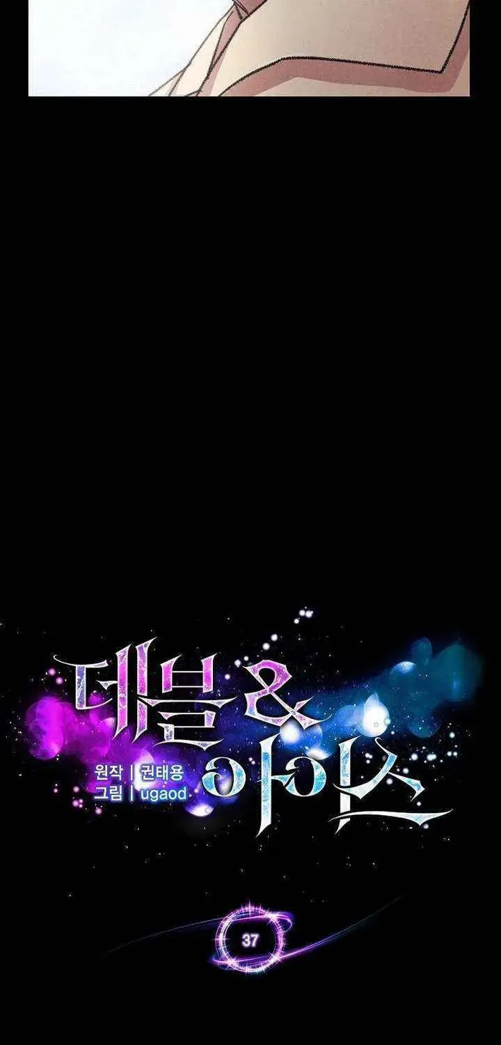 Read Devil & Ice chapter 37 image 12 on Lezhin