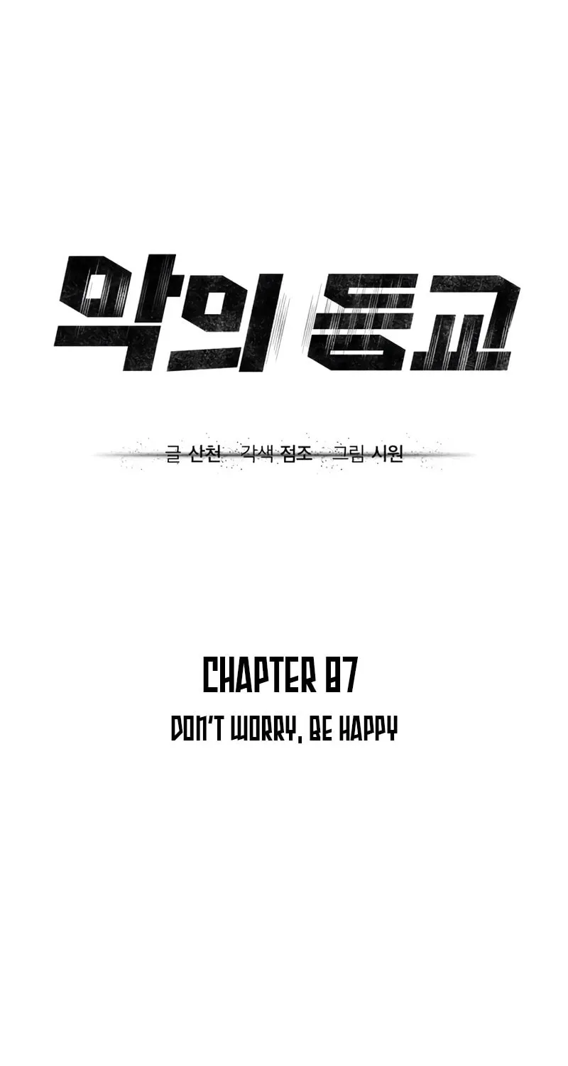 Devil Returns to School Days Chapter 87 page 35 - 