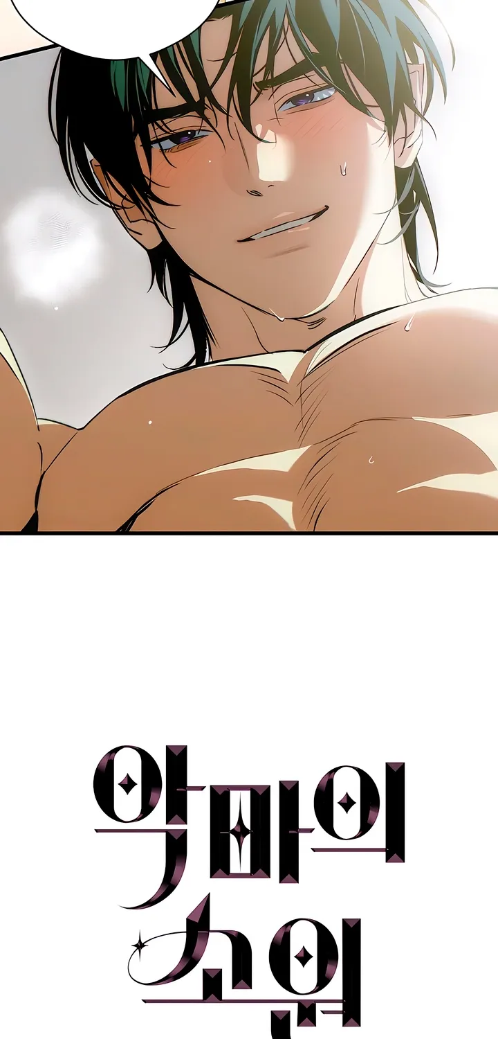 Devil's Wish Chapter 86 page 3 - 