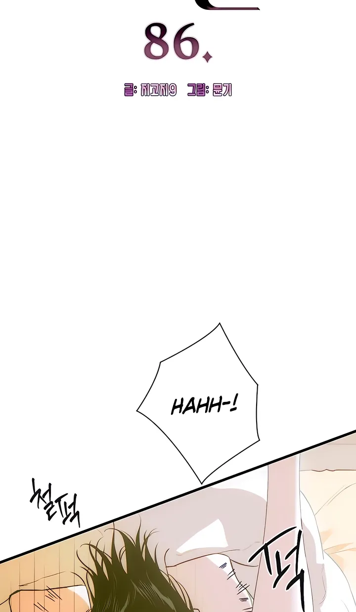 Devil's Wish Chapter 86 page 4 - 