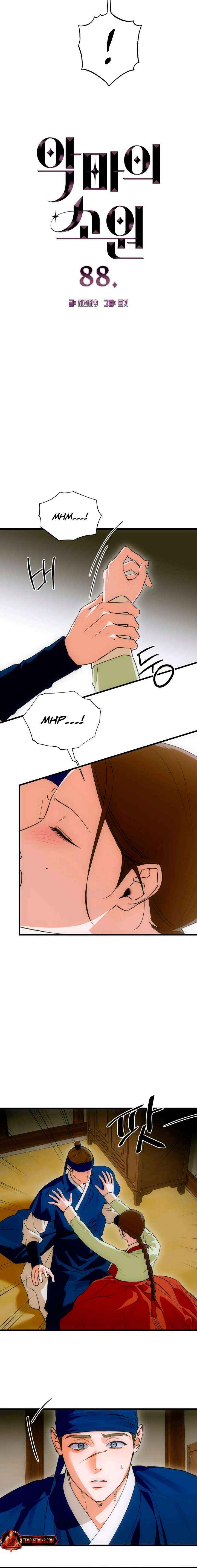 Devil's Wish Chapter 88 page 2 - 
