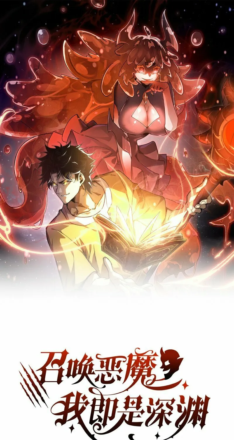 Read Devil Summoner, I am the Abyss Lord chapter 28 image 1 on Lezhin