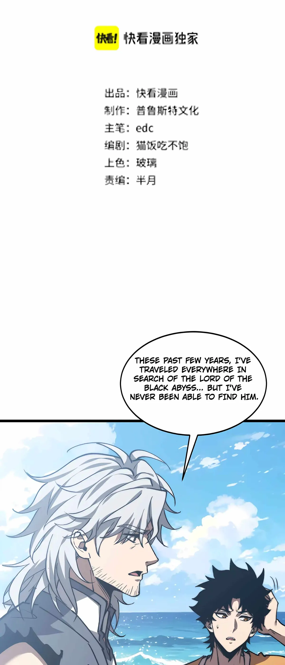 Read Devil Summoner, I am the Abyss Lord chapter 74 image 1 on Lezhin
