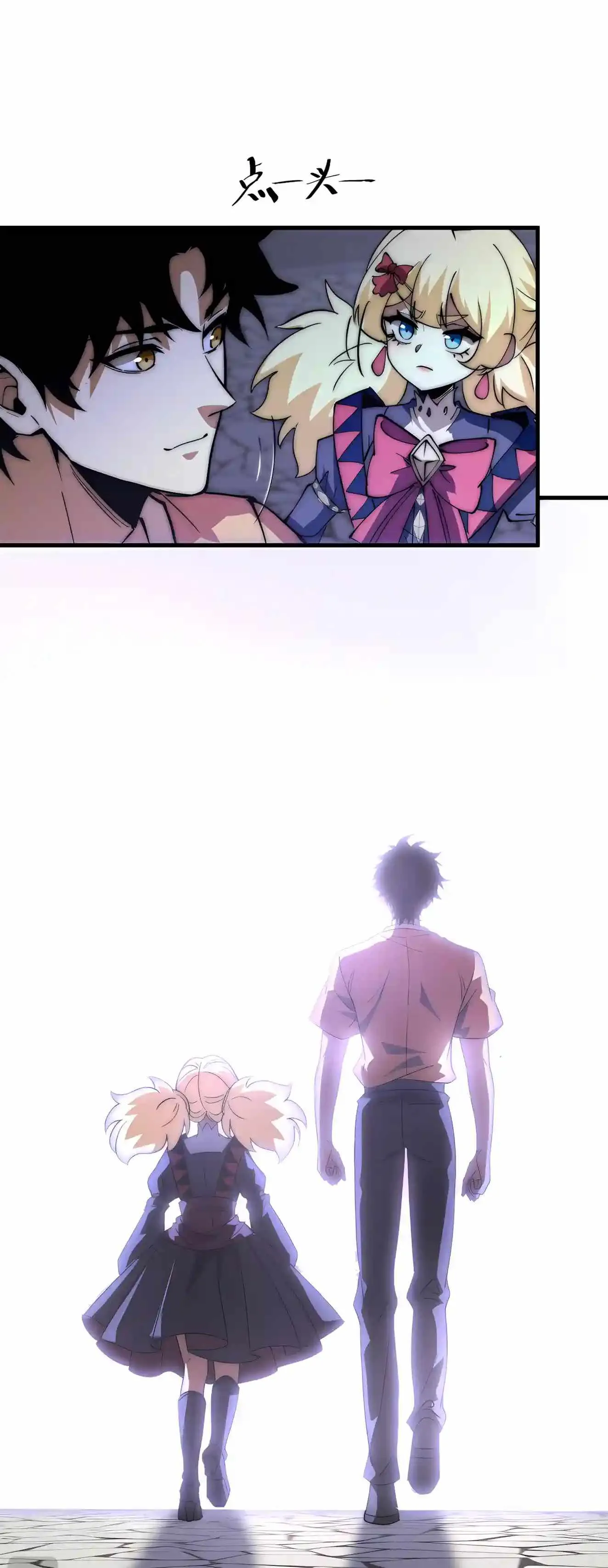 Read Devil Summoner, I am the Abyss Lord chapter 82 image 14 on Lezhin