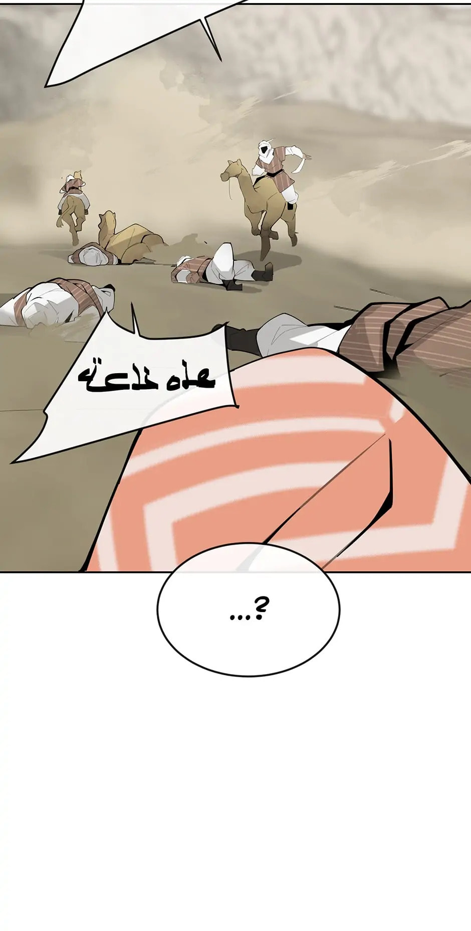 Read Devil Sword King chapter 303 image 16 on Lezhin