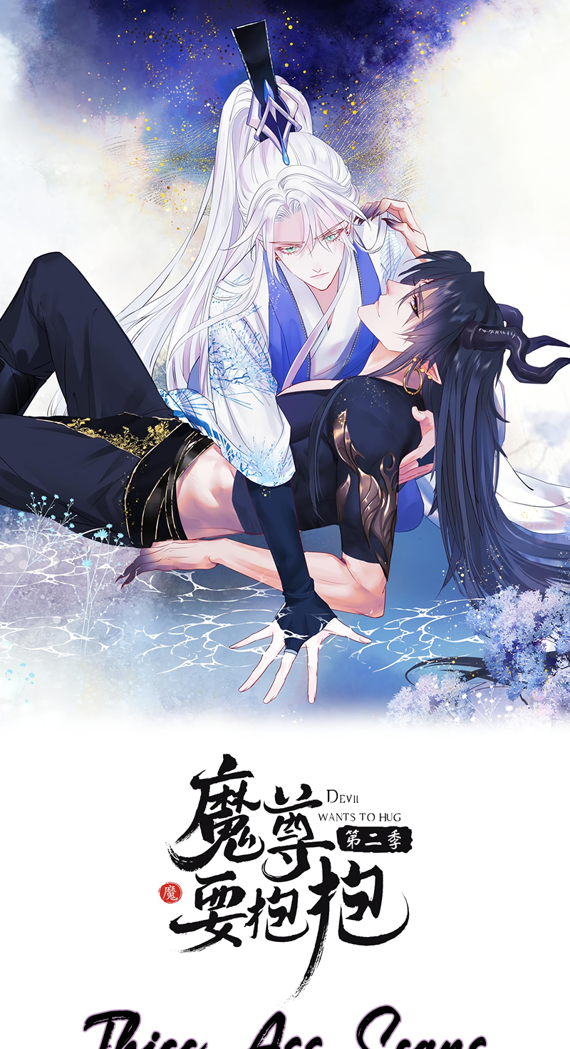 Read Devil Wants to Hug chapter 5 image 0 on Lezhin