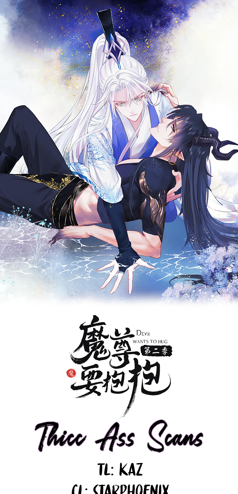 Read Devil Wants to Hug chapter 6 image 0 on Lezhin