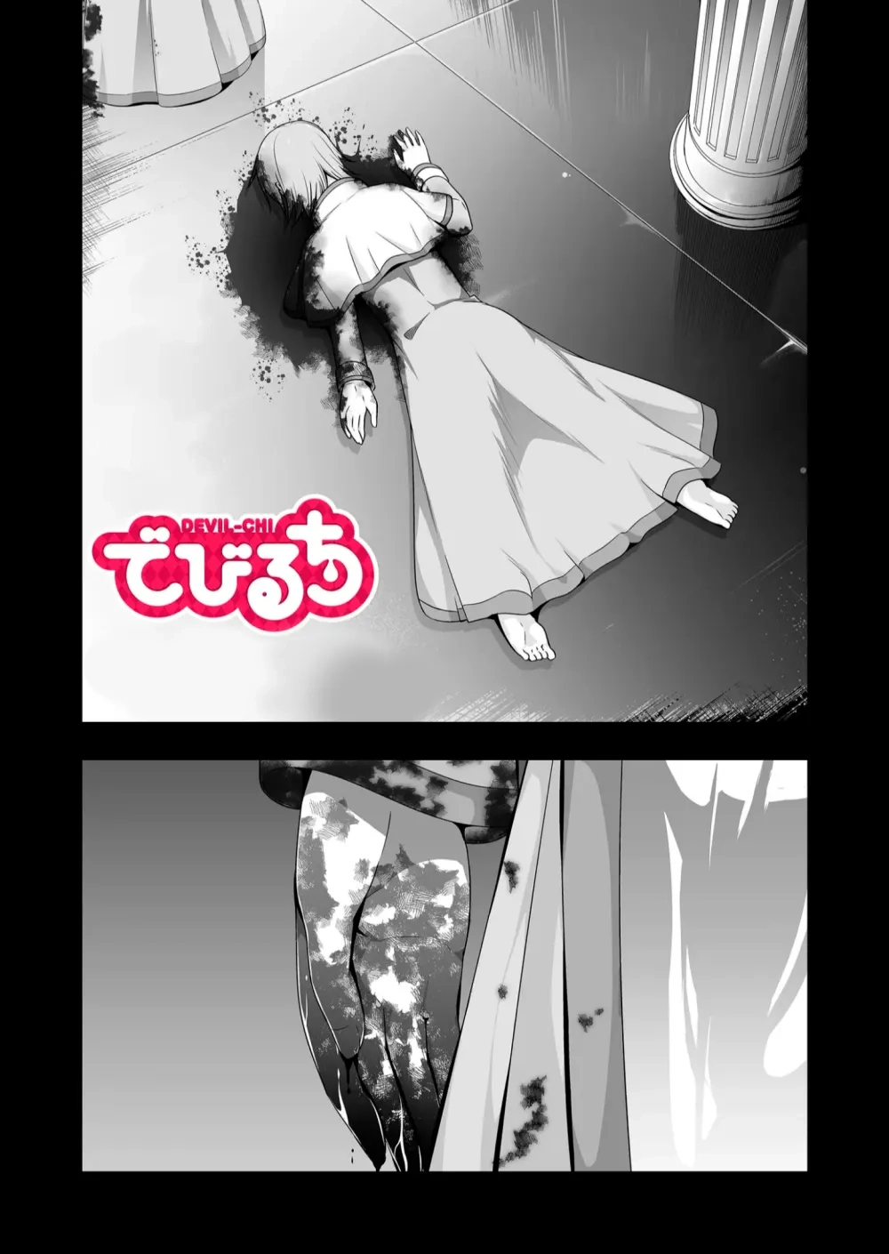 Read Devilchi chapter 121 image 2 on Lezhin