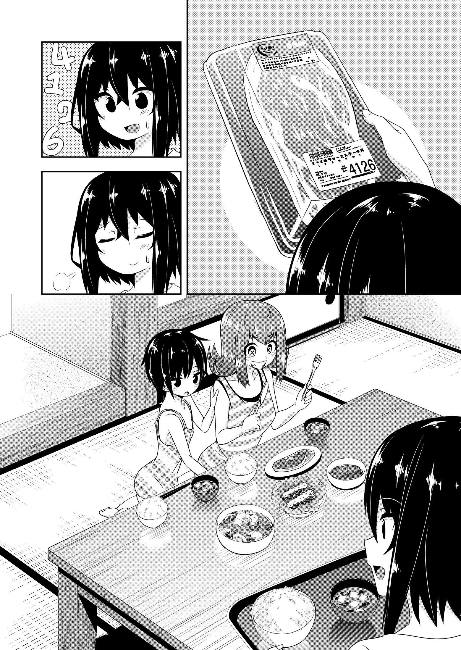 Read Devilchi chapter 27.99 image 17 on Lezhin