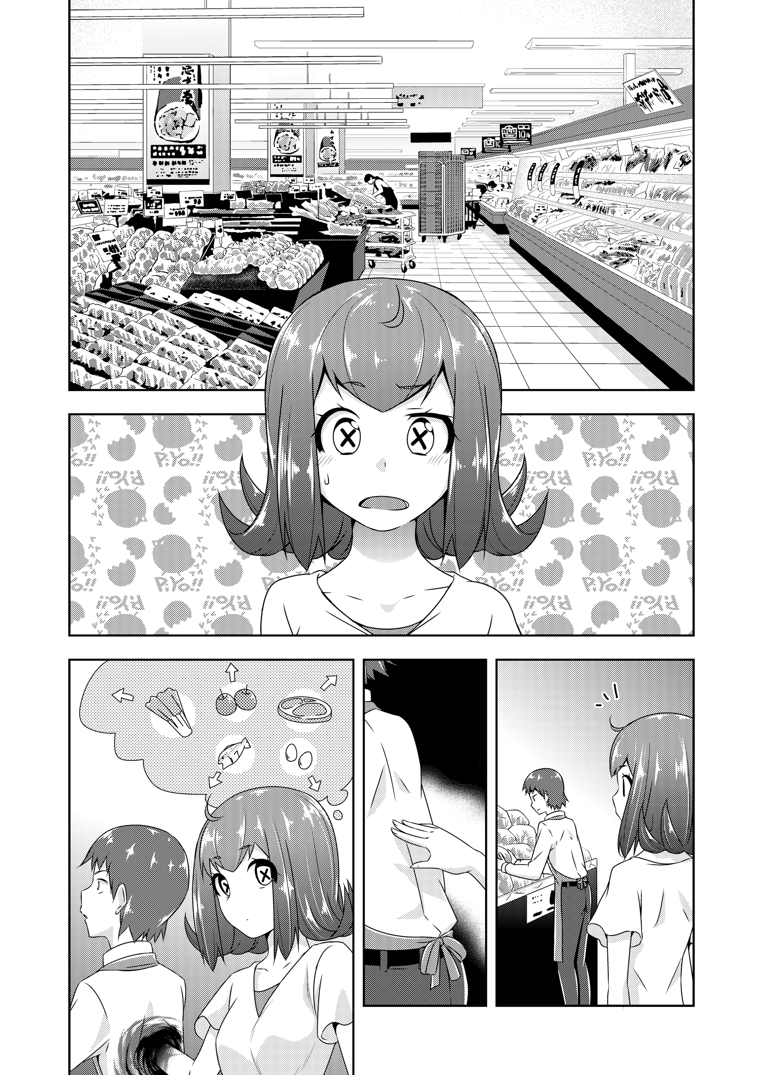 Read Devilchi chapter 27.99 image 3 on Lezhin
