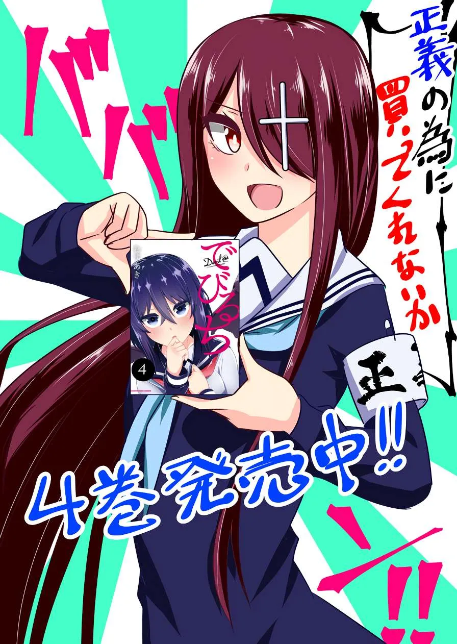 Read Devilchi chapter 80 image 13 on Lezhin
