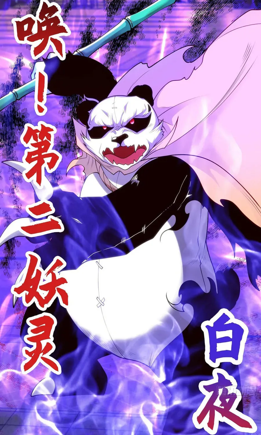 Read Devilish Girlfriend (Colored) chapter 100 image 40 on Lezhin