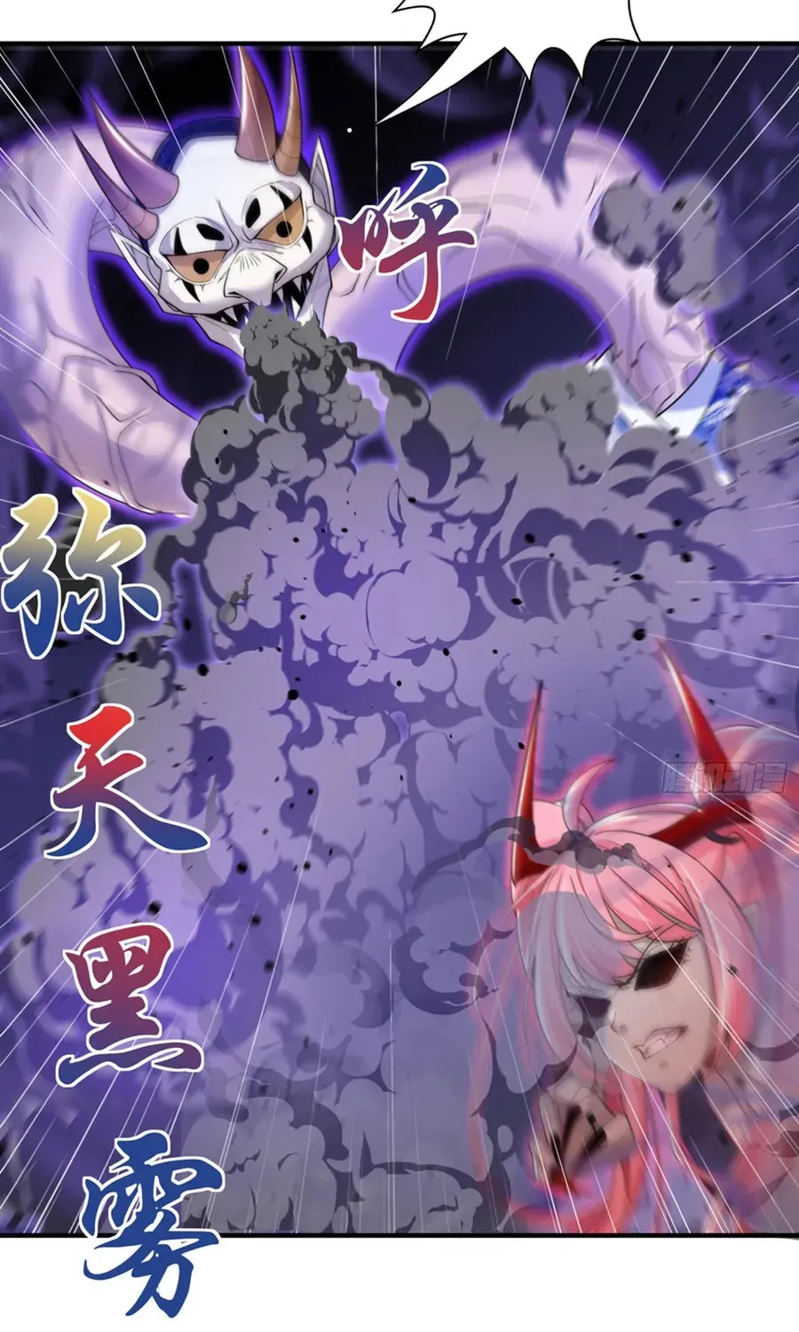 Read Devilish Girlfriend (Colored) chapter 116 image 6 on Lezhin