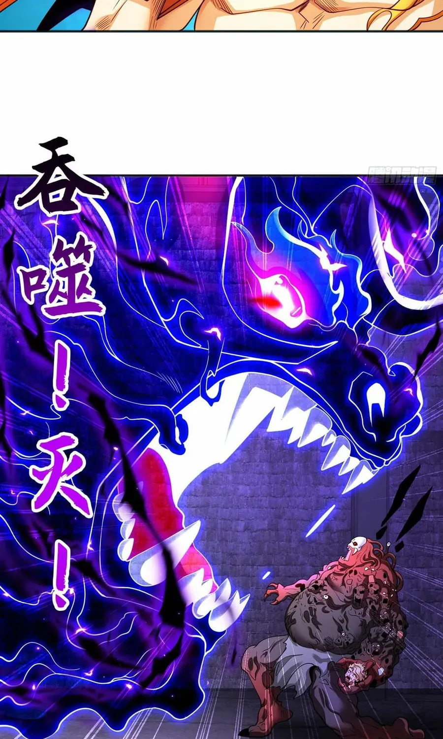 Read Devilish Girlfriend (Colored) chapter 92 image 66 on Lezhin