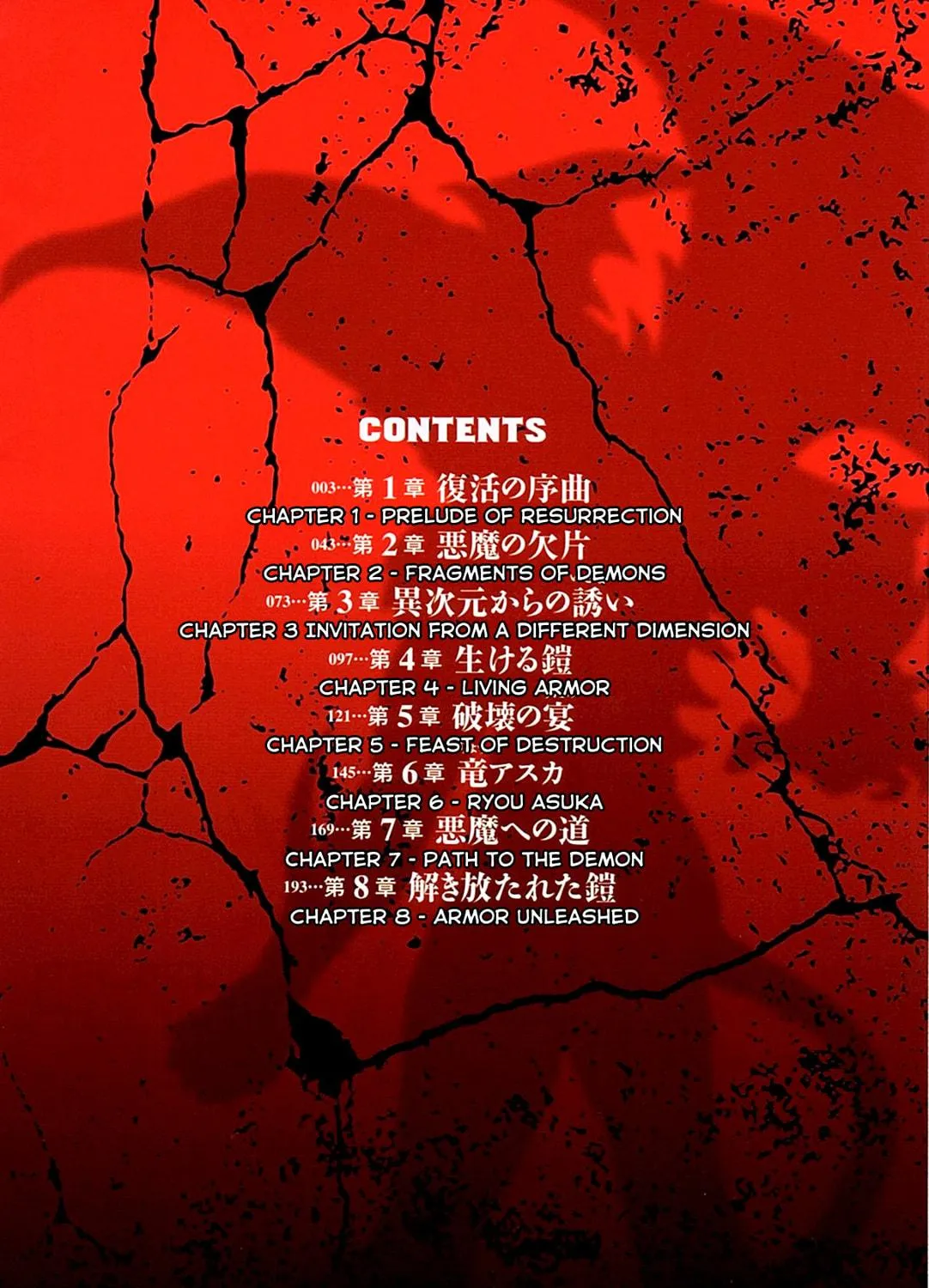 Read Devilman Saga chapter 1 image 10 on Lezhin