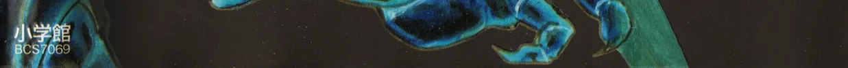 Read Devilman Saga chapter 1 image 3 on Lezhin