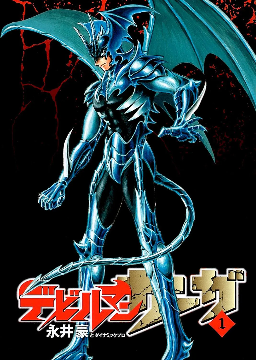 Read Devilman Saga chapter 1 image 8 on Lezhin