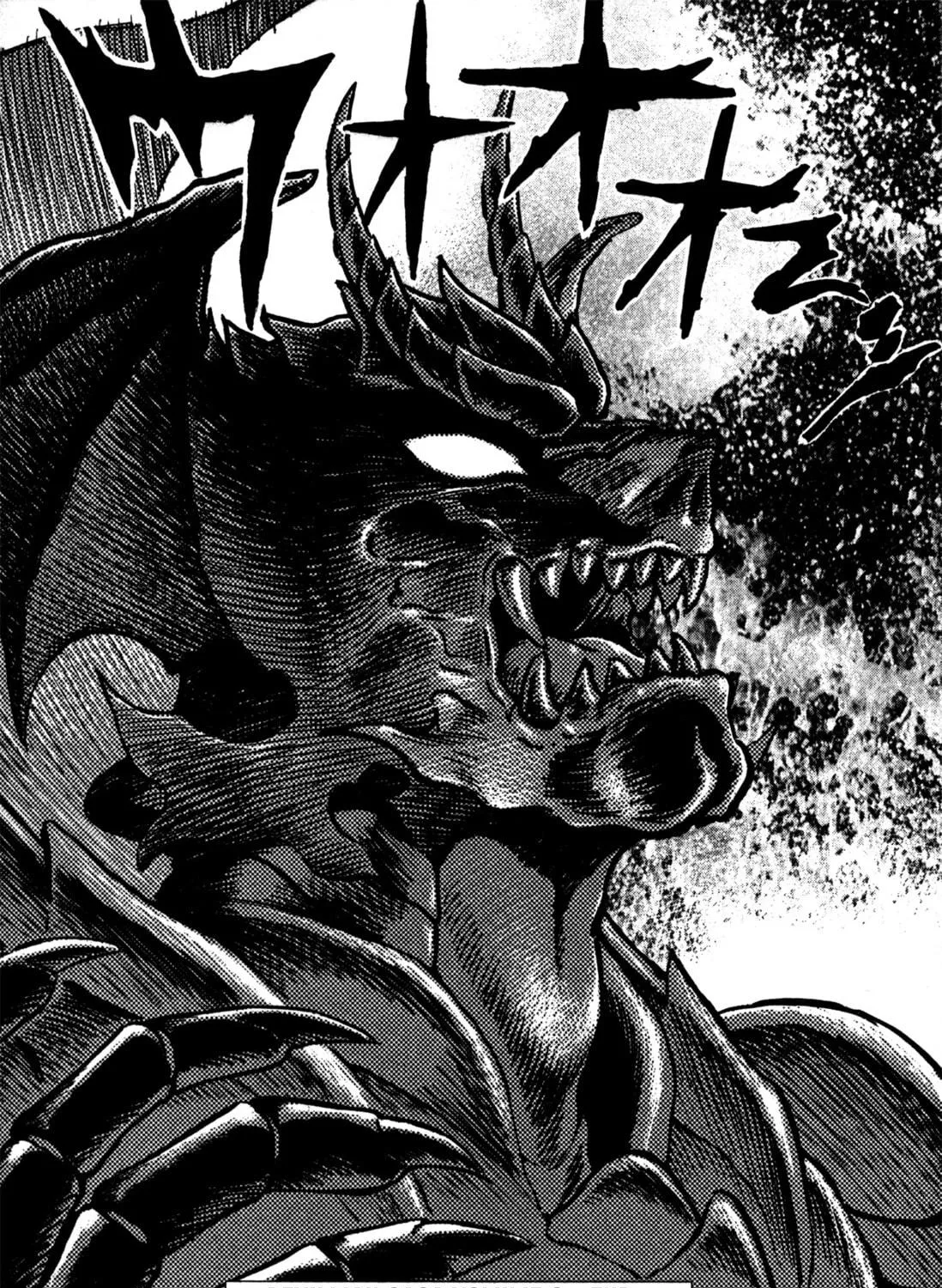 Read Devilman Saga chapter 17 image 40 on Lezhin